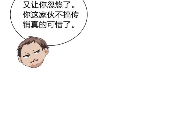 漫画《我家老婆来自一千年前》447第84张图