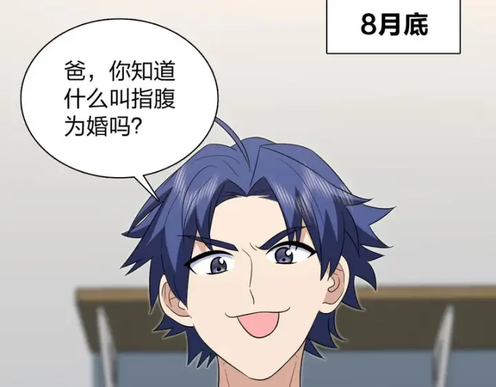 漫画《我家老婆来自一千年前》447第87张图