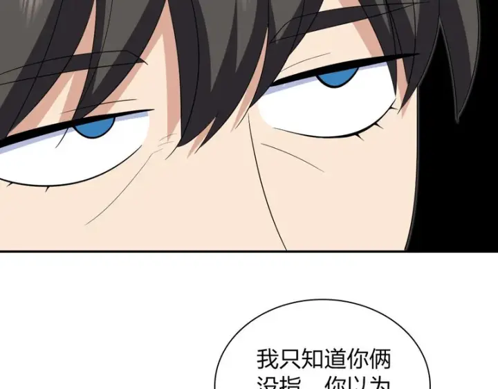 漫画《我家老婆来自一千年前》447第92张图