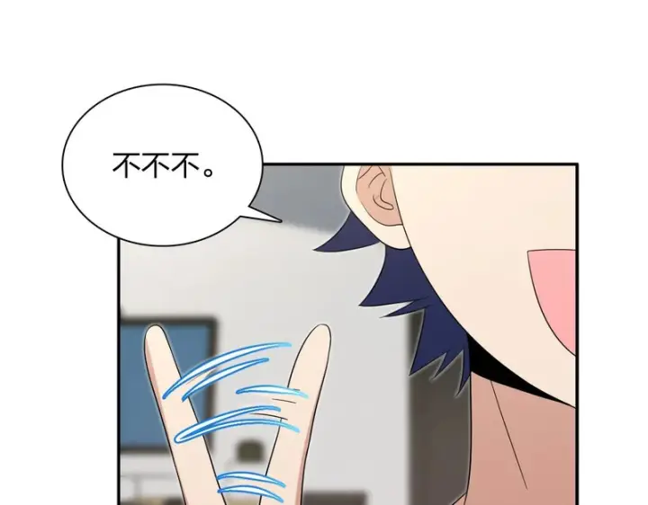 漫画《我家老婆来自一千年前》447第95张图