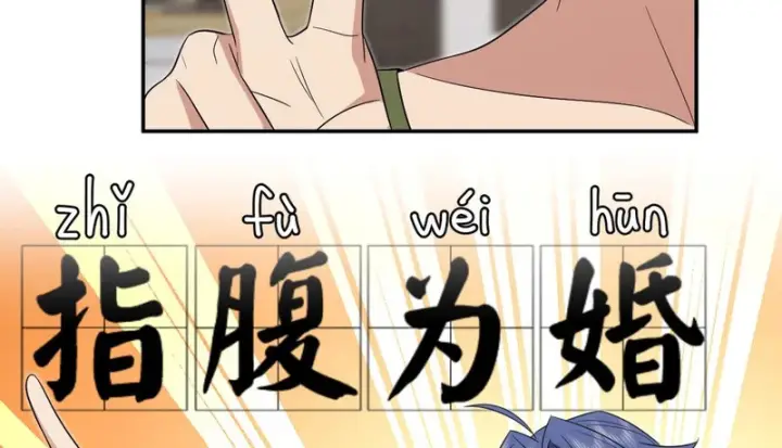 漫画《我家老婆来自一千年前》447第96张图