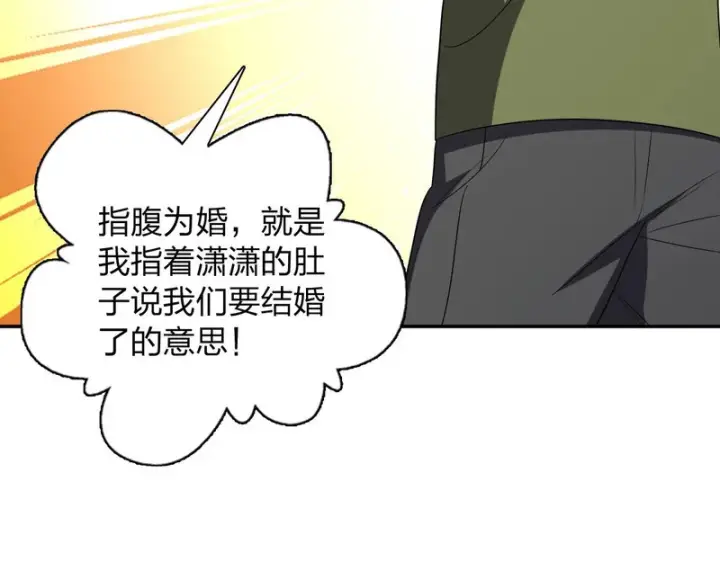 漫画《我家老婆来自一千年前》447第98张图