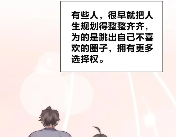 漫画《我家老婆来自一千年前》448第101张图