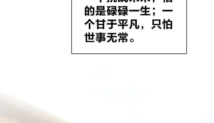 漫画《我家老婆来自一千年前》448第104张图