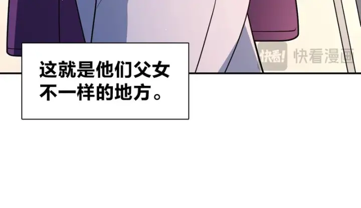 漫画《我家老婆来自一千年前》448第108张图