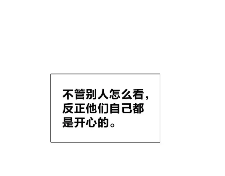 漫画《我家老婆来自一千年前》448第109张图
