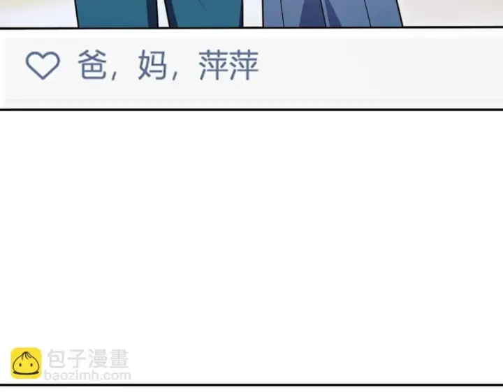 漫画《我家老婆来自一千年前》448第115张图