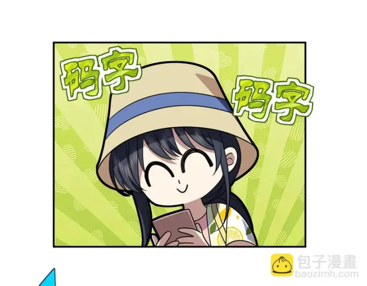 漫画《我家老婆来自一千年前》448第118张图