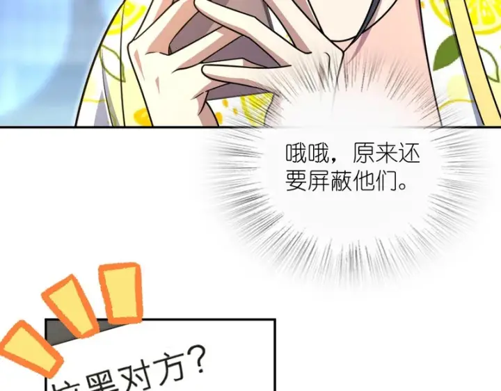 漫画《我家老婆来自一千年前》448第122张图