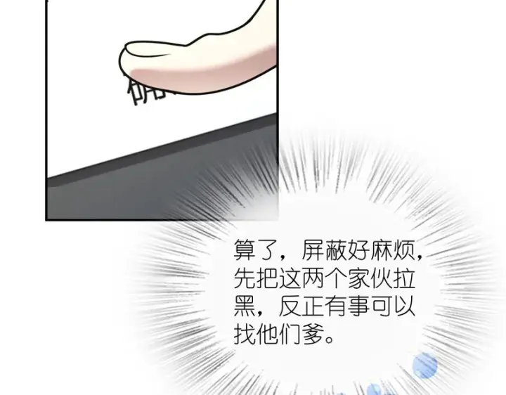 漫画《我家老婆来自一千年前》448第124张图