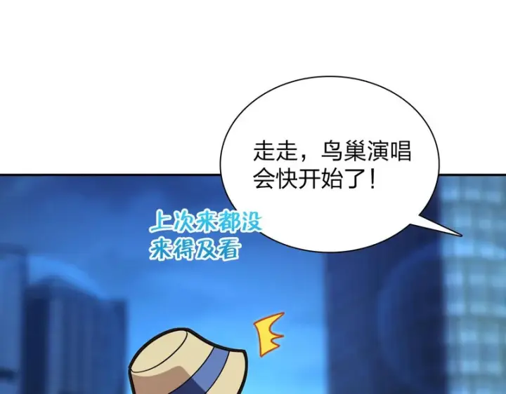 漫画《我家老婆来自一千年前》448第127张图