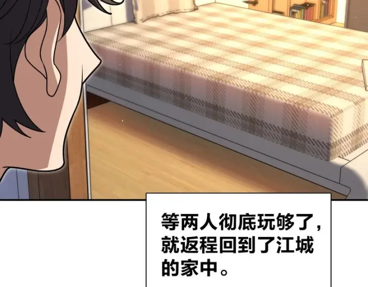 漫画《我家老婆来自一千年前》448第133张图