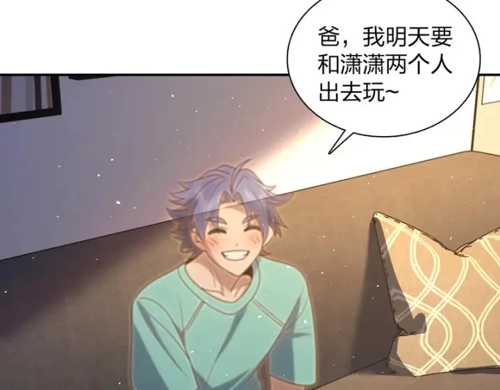 漫画《我家老婆来自一千年前》448第137张图
