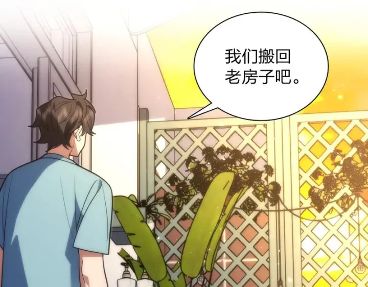 漫画《我家老婆来自一千年前》448第151张图