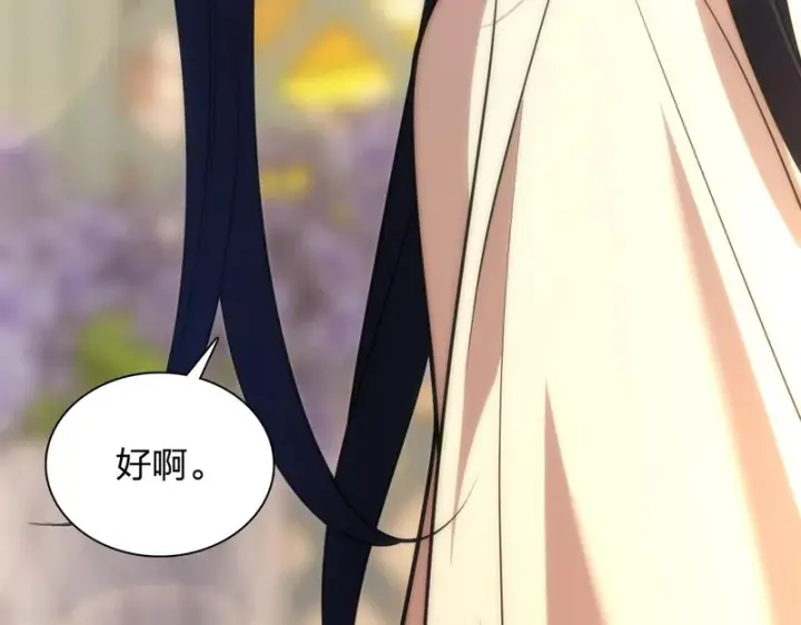 漫画《我家老婆来自一千年前》448第155张图