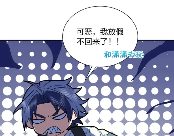 漫画《我家老婆来自一千年前》448第25张图