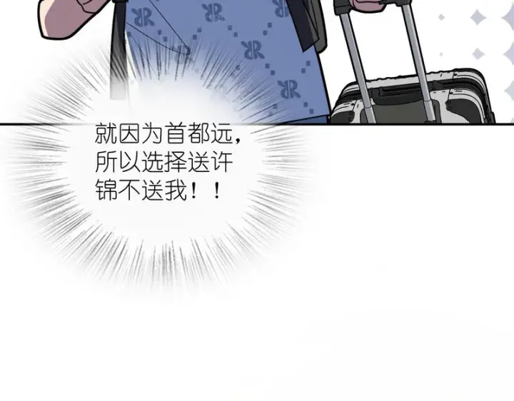 漫画《我家老婆来自一千年前》448第27张图