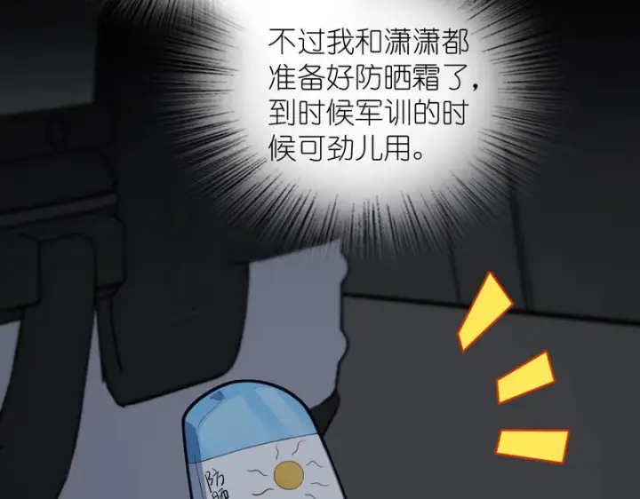 漫画《我家老婆来自一千年前》448第39张图