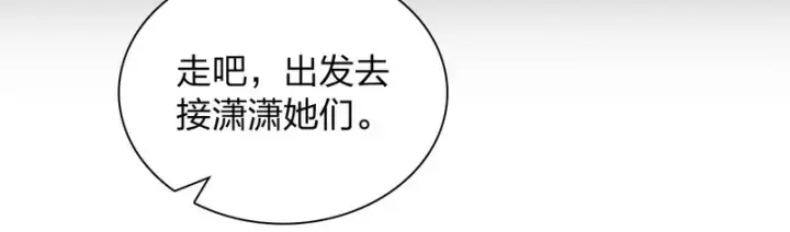 漫画《我家老婆来自一千年前》448第41张图