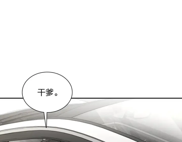 漫画《我家老婆来自一千年前》448第45张图