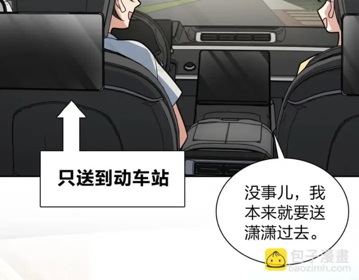漫画《我家老婆来自一千年前》448第49张图