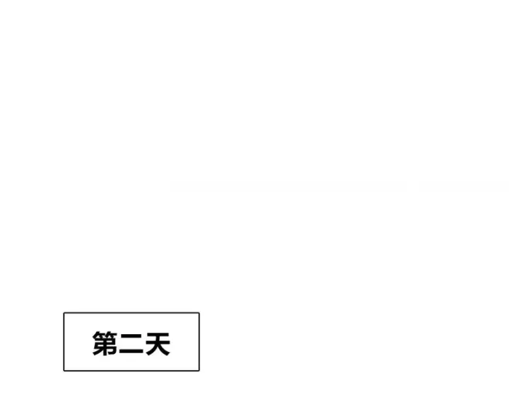 漫画《我家老婆来自一千年前》448第55张图
