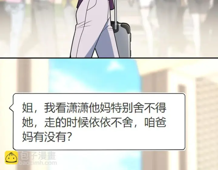 漫画《我家老婆来自一千年前》448第67张图
