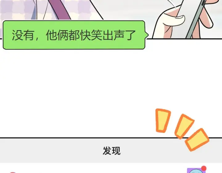 漫画《我家老婆来自一千年前》448第70张图
