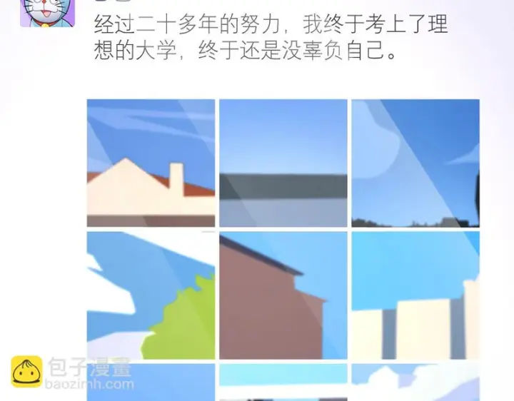 漫画《我家老婆来自一千年前》448第72张图