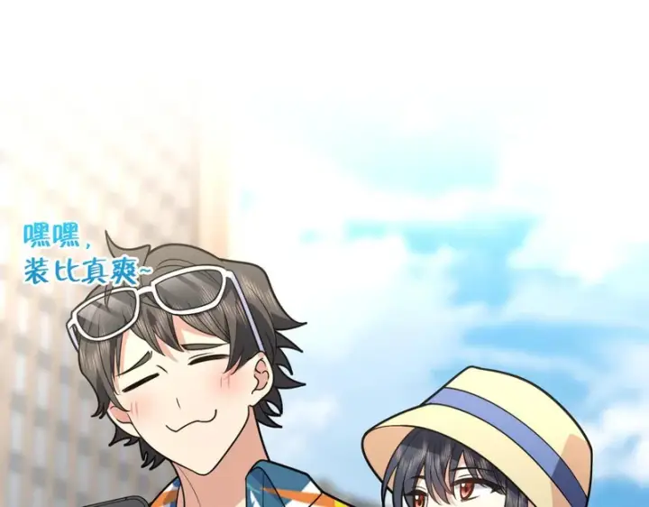漫画《我家老婆来自一千年前》448第78张图
