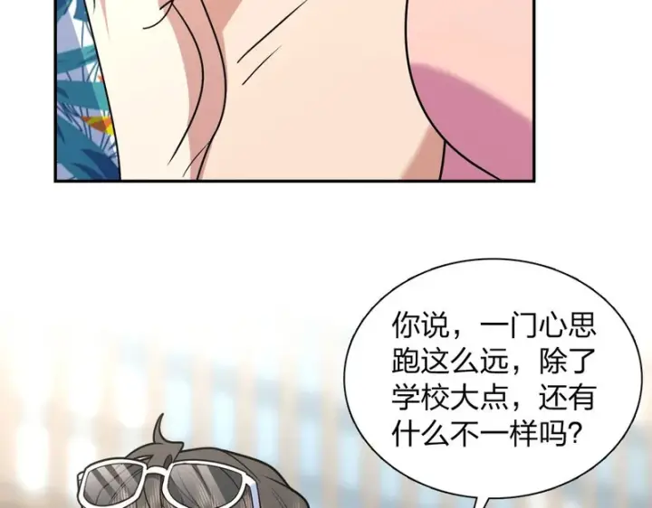 漫画《我家老婆来自一千年前》448第82张图