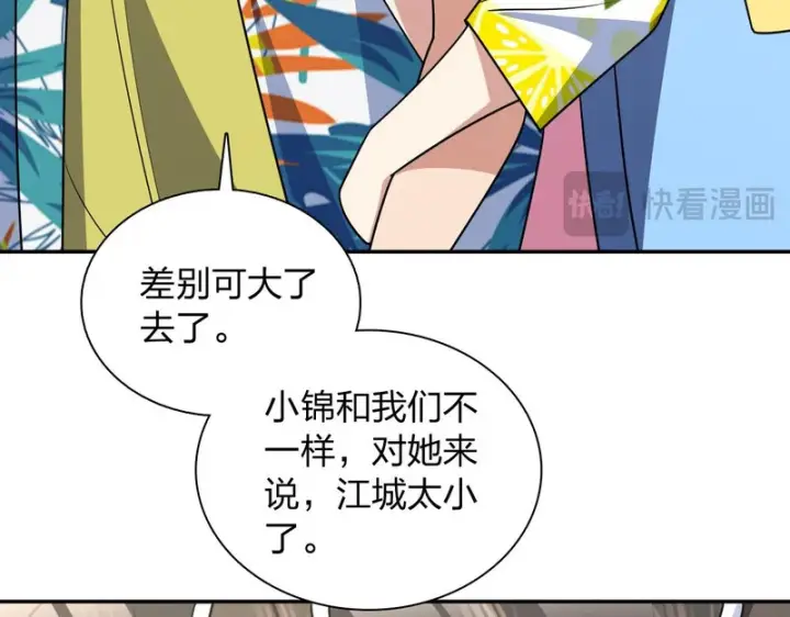 漫画《我家老婆来自一千年前》448第85张图