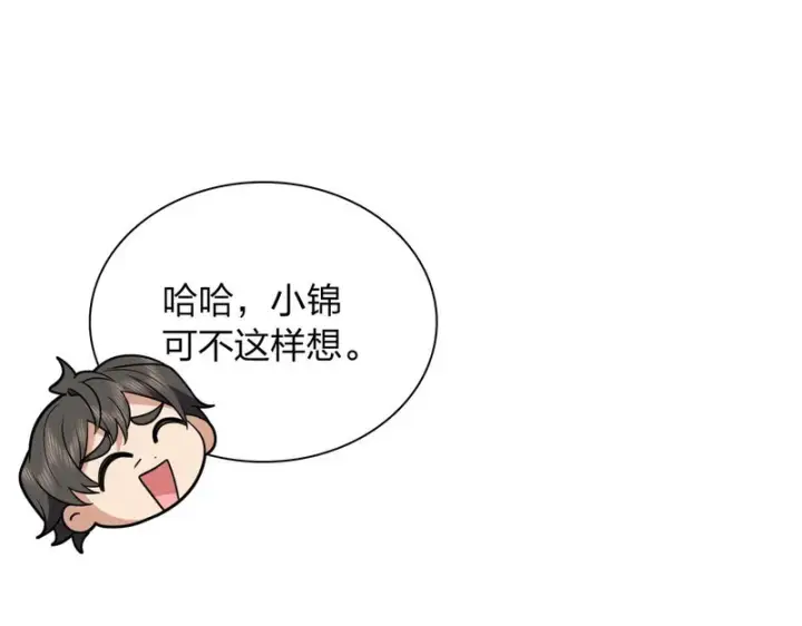 漫画《我家老婆来自一千年前》448第93张图