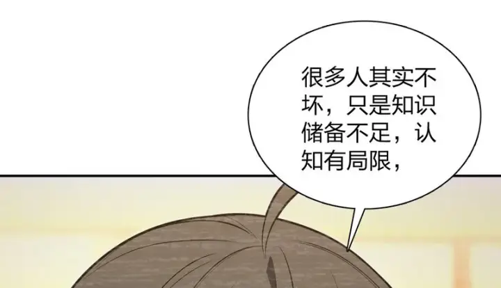 漫画《我家老婆来自一千年前》448第94张图
