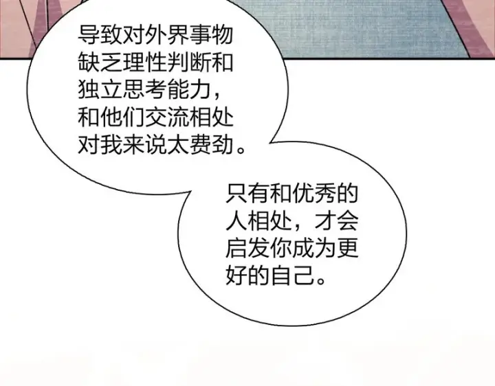 漫画《我家老婆来自一千年前》448第97张图