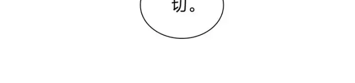 漫画《我家老婆来自一千年前》449第108张图