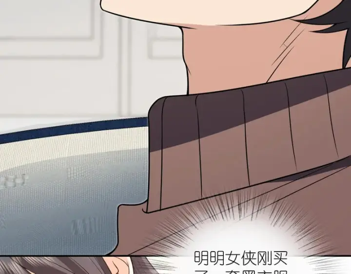 漫画《我家老婆来自一千年前》449第116张图