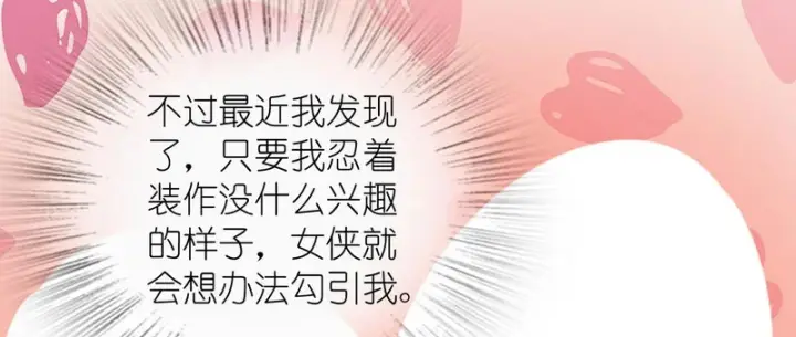 漫画《我家老婆来自一千年前》449第120张图