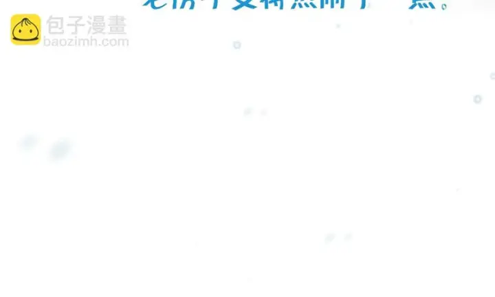 漫画《我家老婆来自一千年前》449第133张图