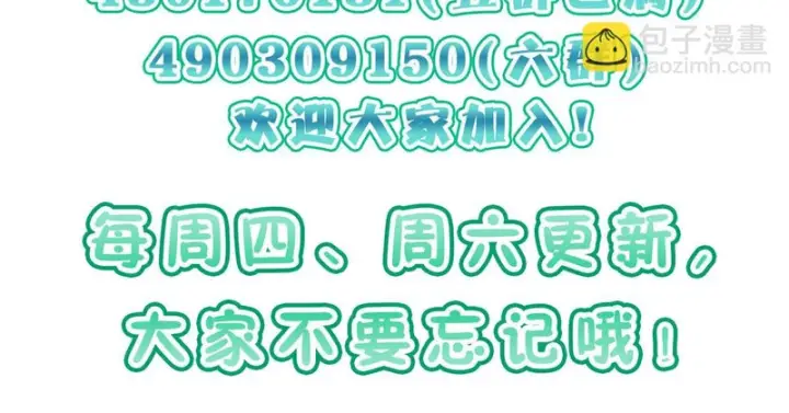 漫画《我家老婆来自一千年前》449第137张图