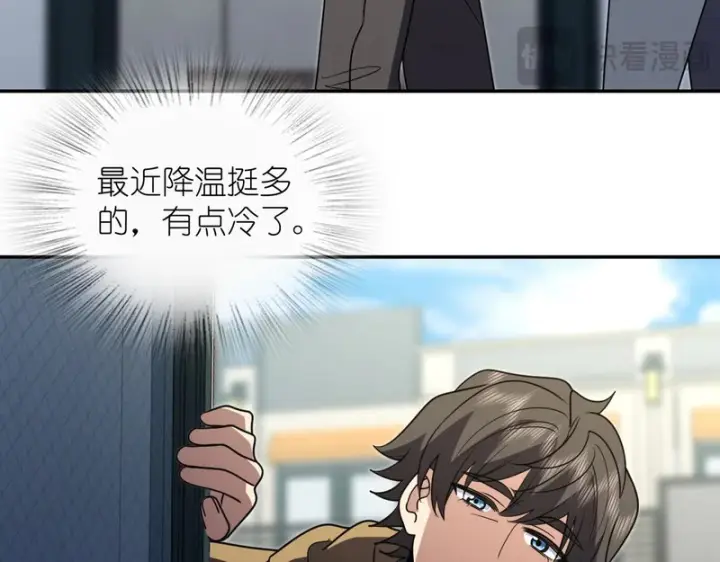 漫画《我家老婆来自一千年前》449第14张图