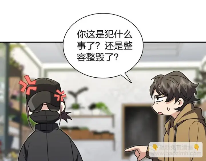 漫画《我家老婆来自一千年前》449第19张图