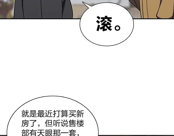 漫画《我家老婆来自一千年前》449第20张图