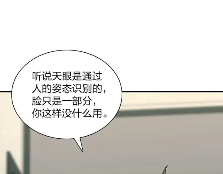 漫画《我家老婆来自一千年前》449第25张图
