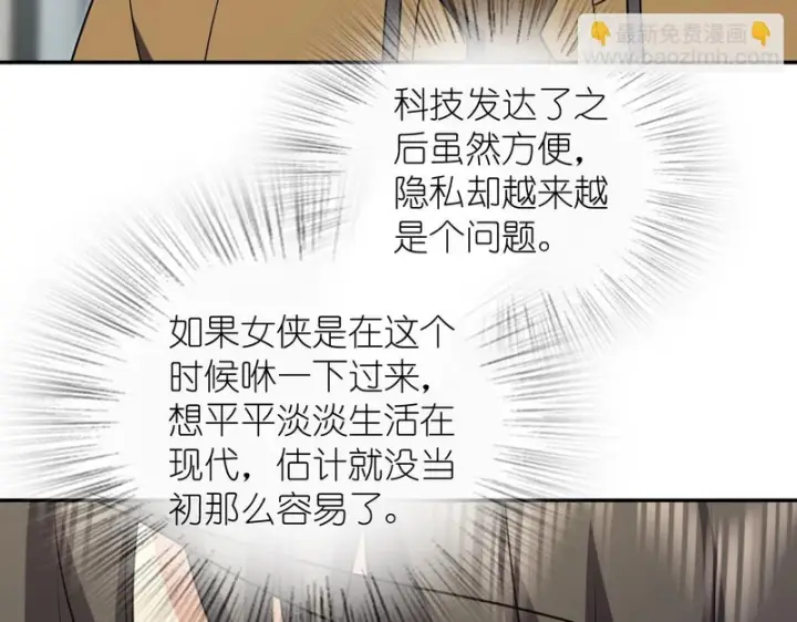 漫画《我家老婆来自一千年前》449第28张图