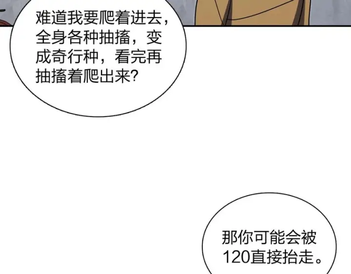 漫画《我家老婆来自一千年前》449第33张图
