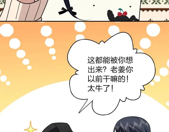 漫画《我家老婆来自一千年前》449第38张图