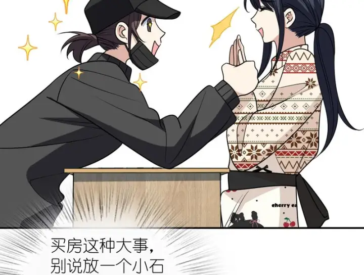 漫画《我家老婆来自一千年前》449第39张图