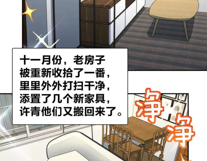 漫画《我家老婆来自一千年前》449第4张图
