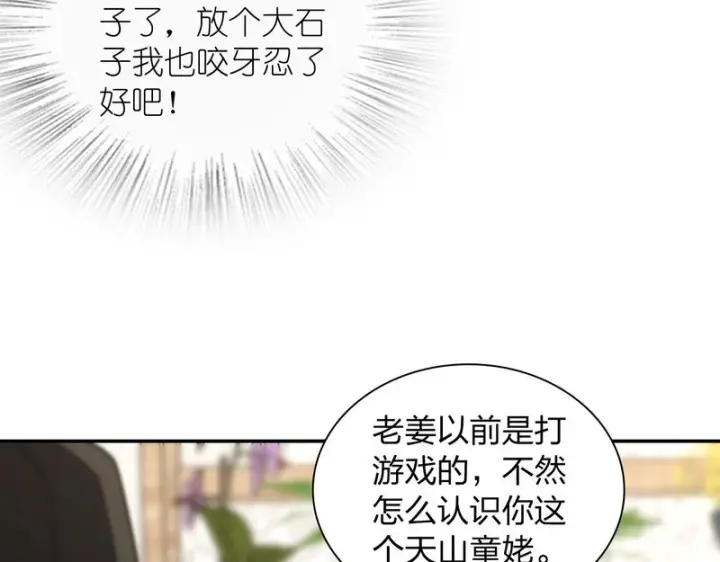 漫画《我家老婆来自一千年前》449第40张图
